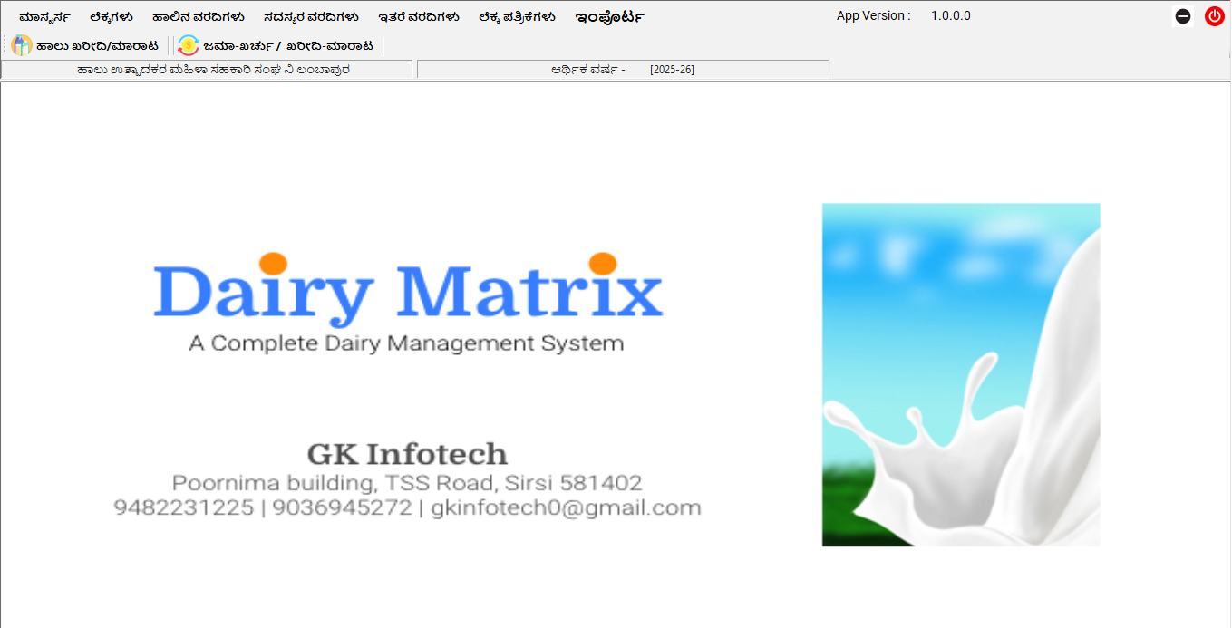 DairyMatrix Dashboard