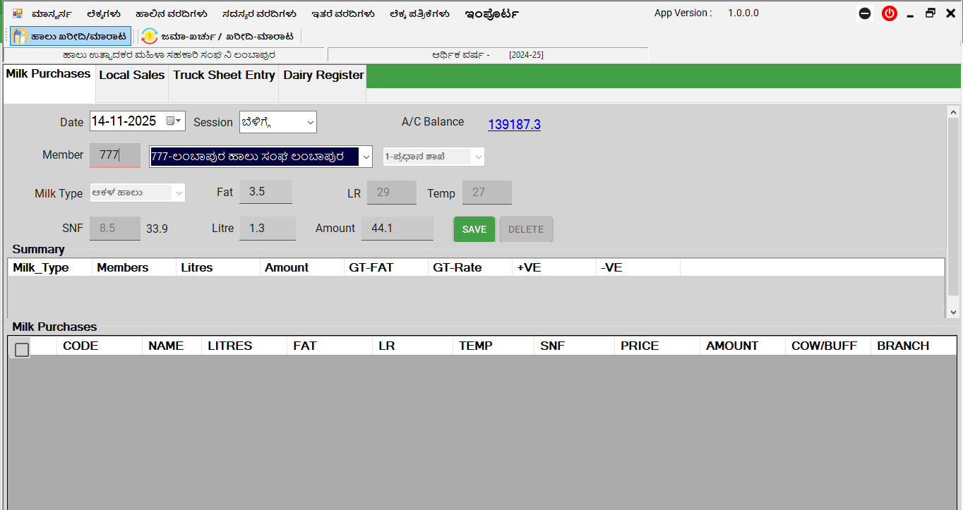Milk Collection Management